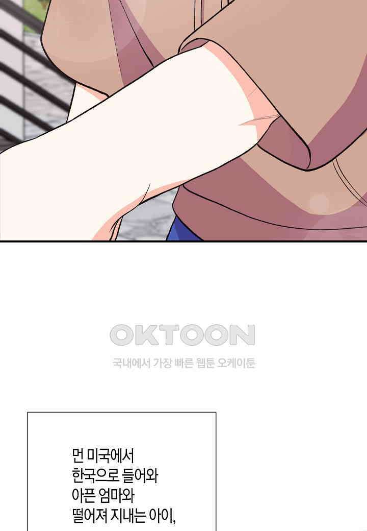 결혼 대행 25화 12