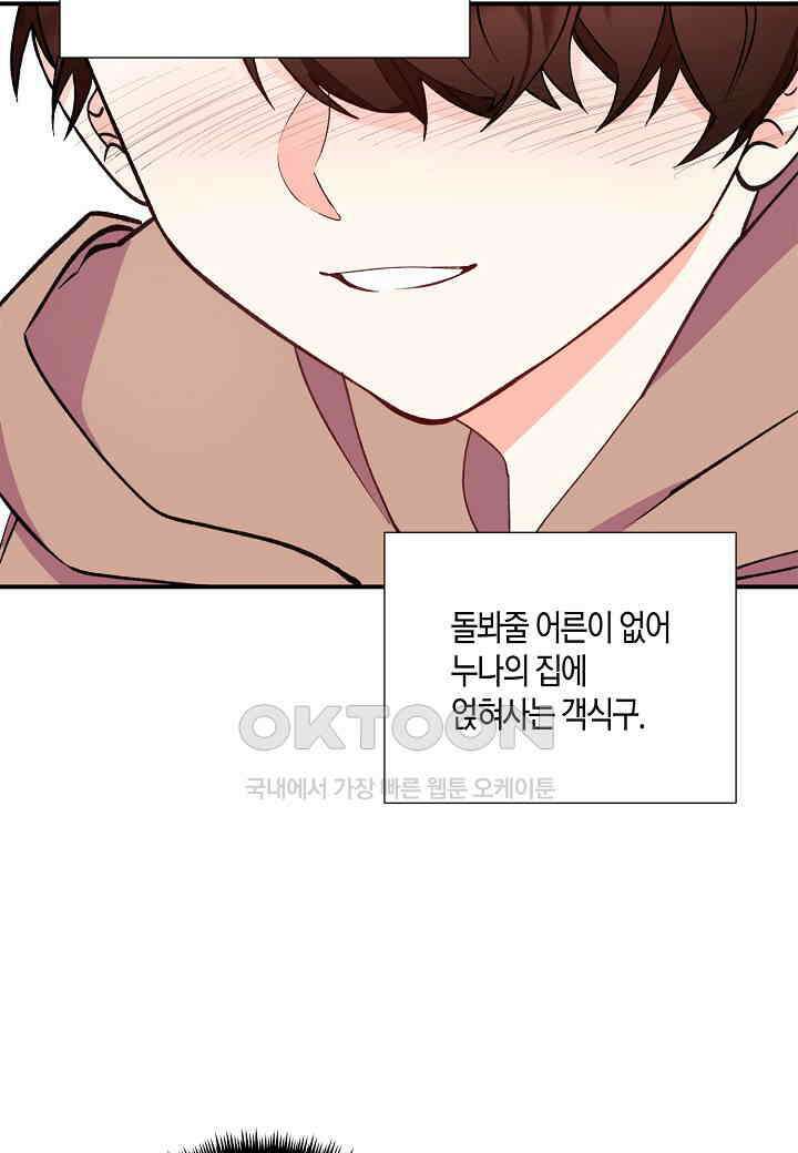 결혼 대행 25화 13