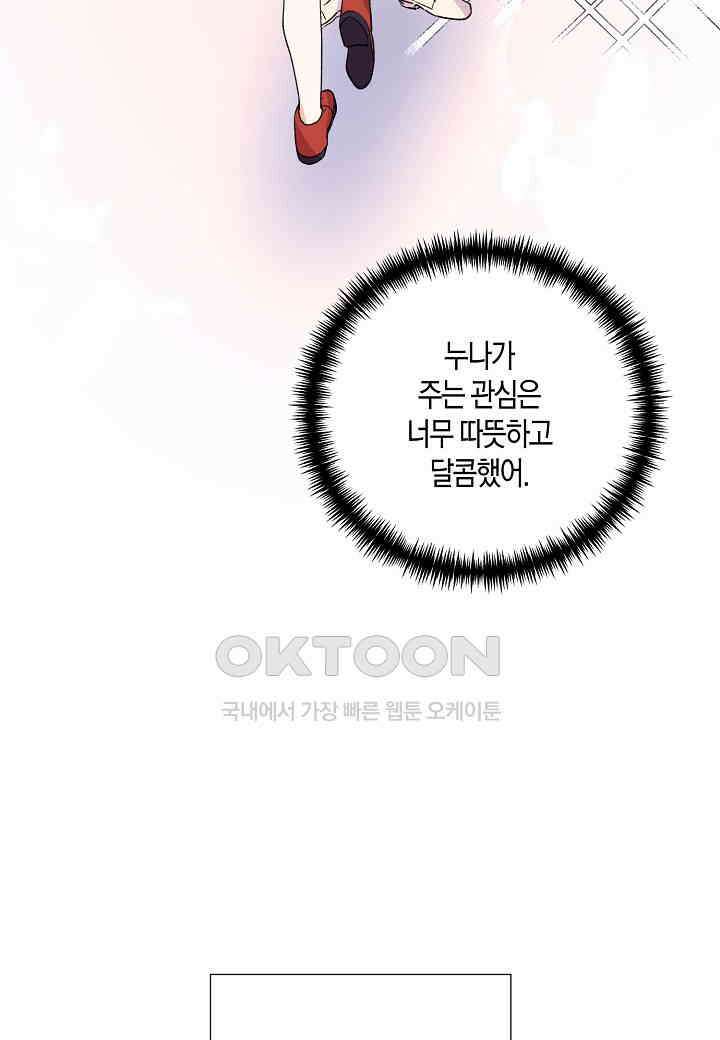 결혼 대행 25화 15