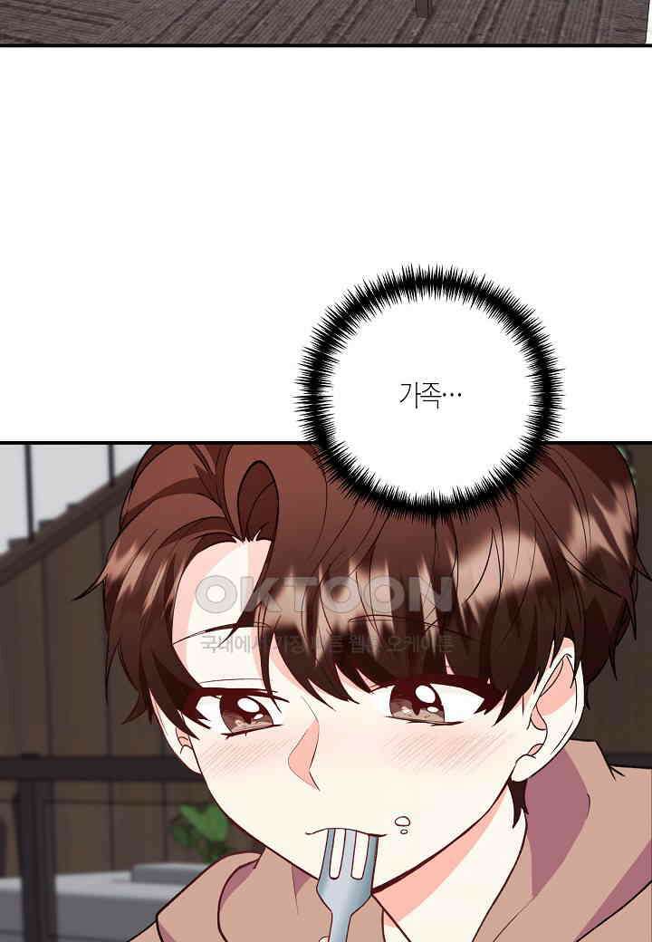 결혼 대행 25화 17