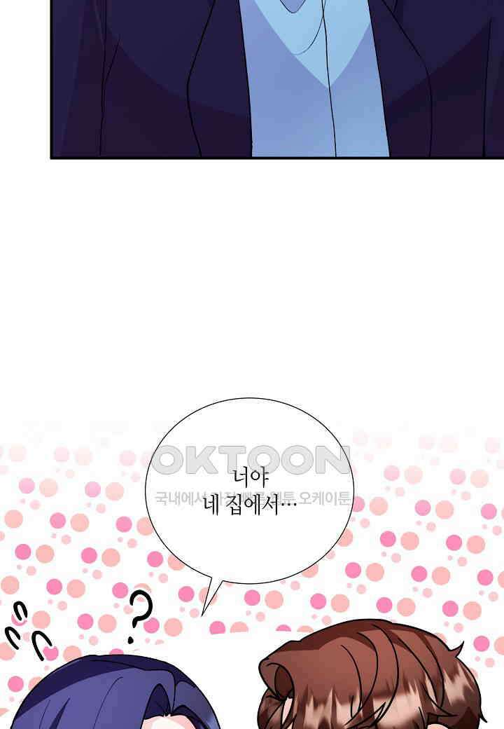 결혼 대행 25화 25