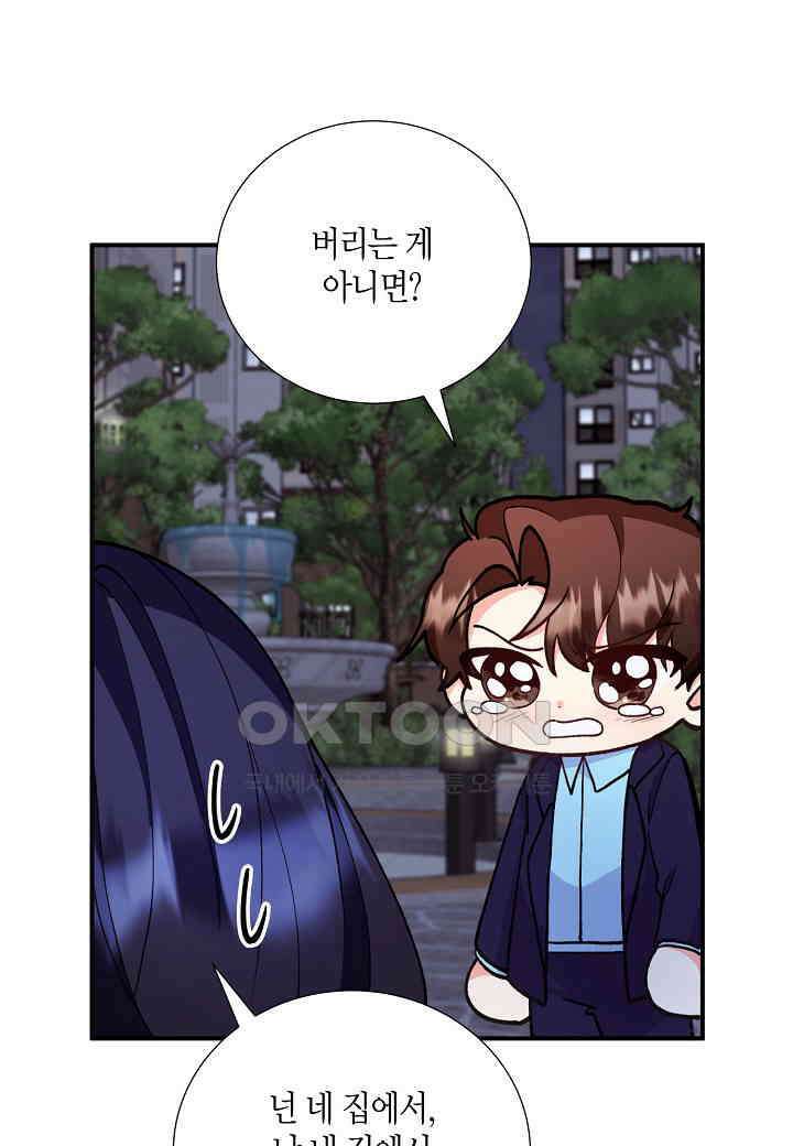 결혼 대행 25화 29