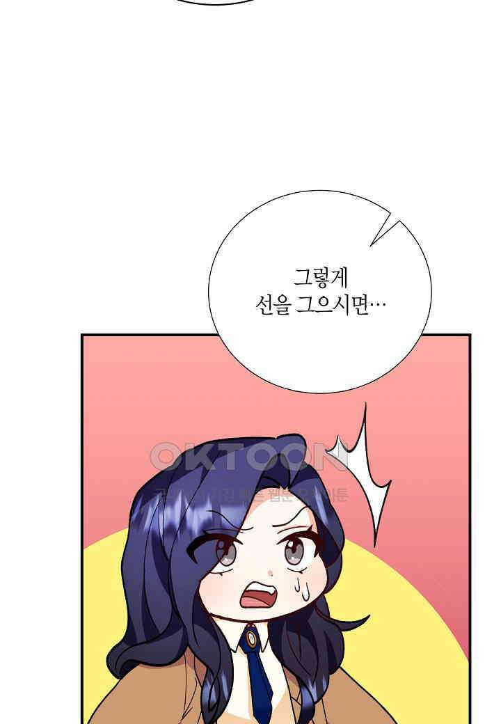 결혼 대행 25화 32