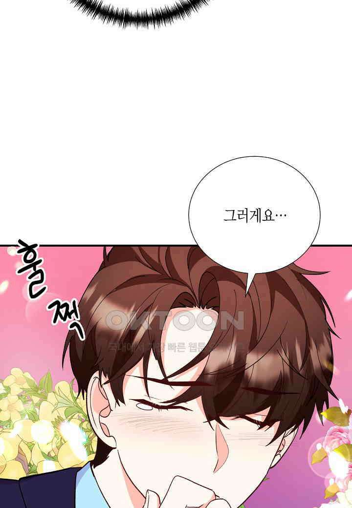 결혼 대행 25화 34