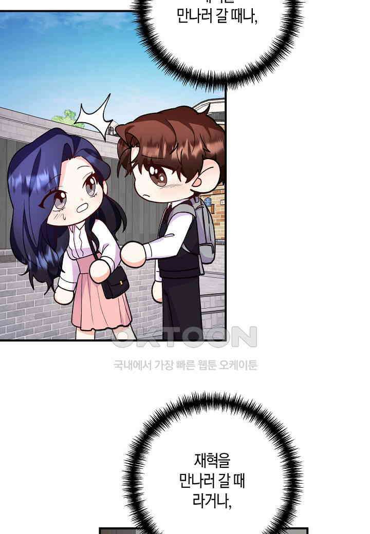 결혼 대행 25화 40