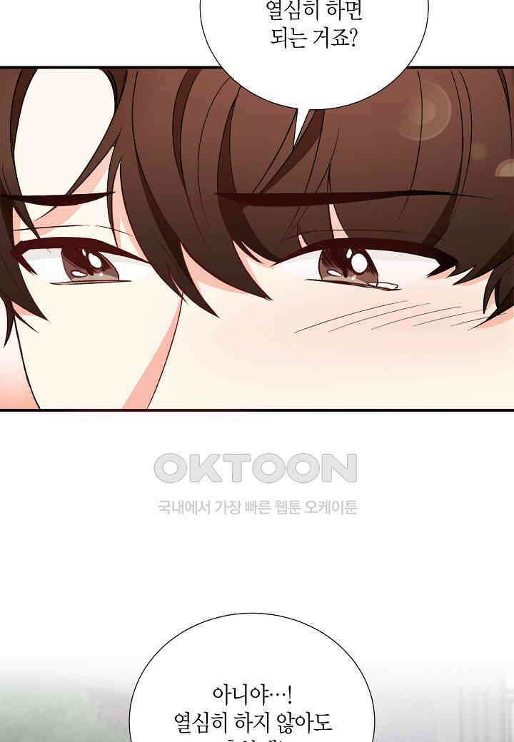 결혼 대행 25화 48
