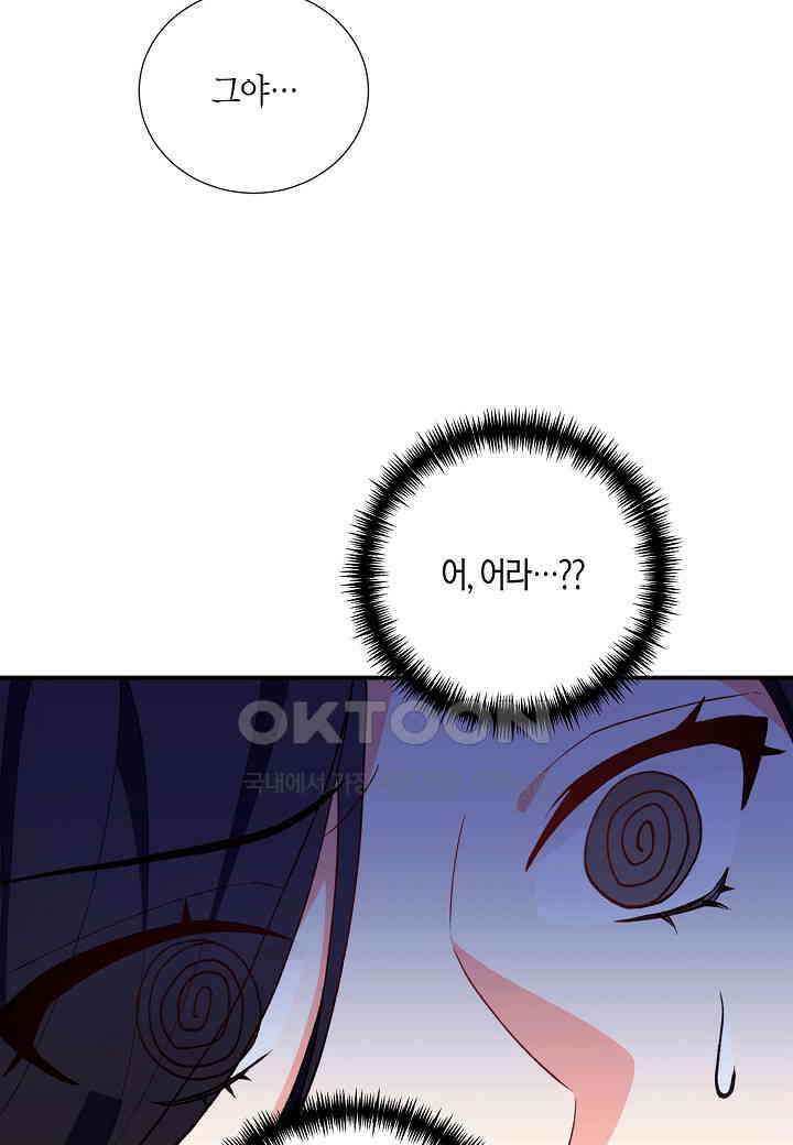 결혼 대행 25화 53