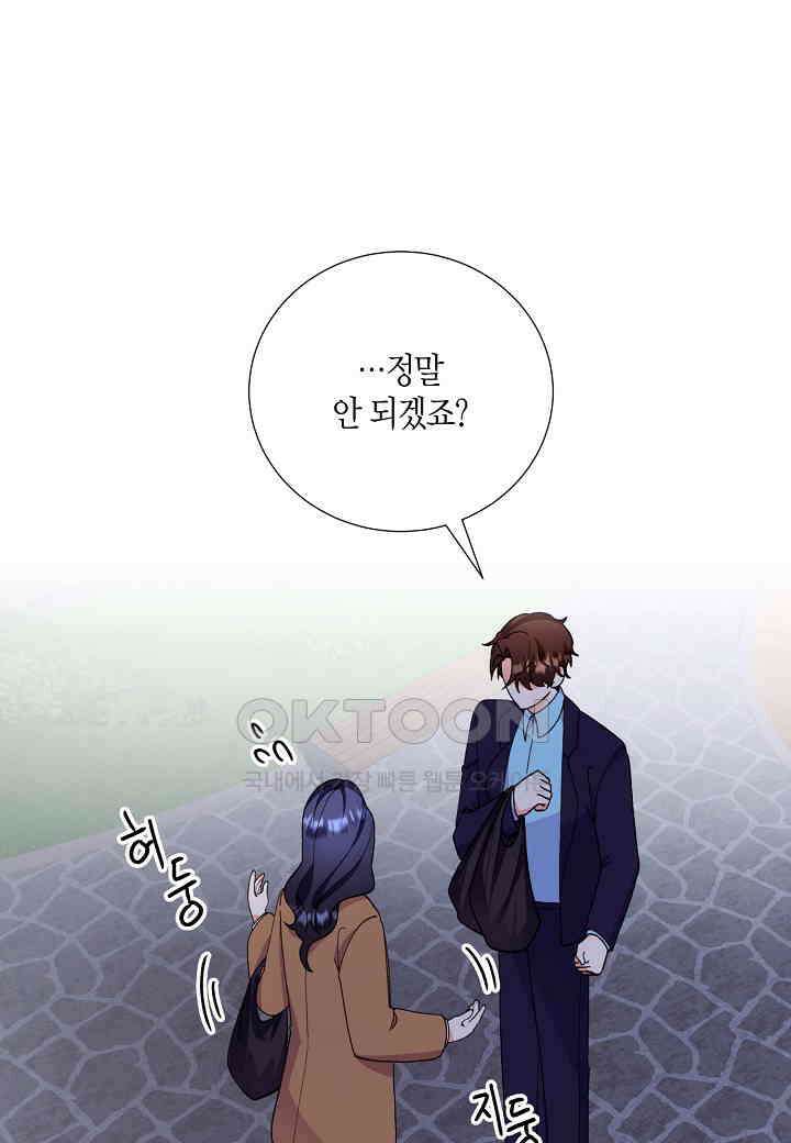 결혼 대행 25화 58