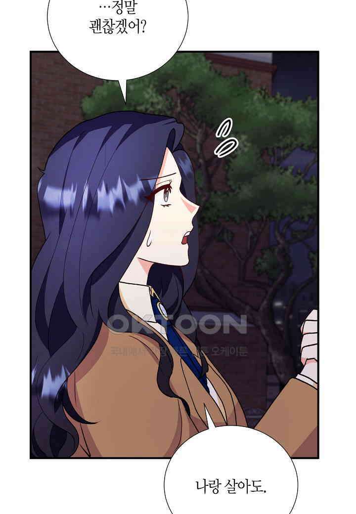 결혼 대행 25화 64