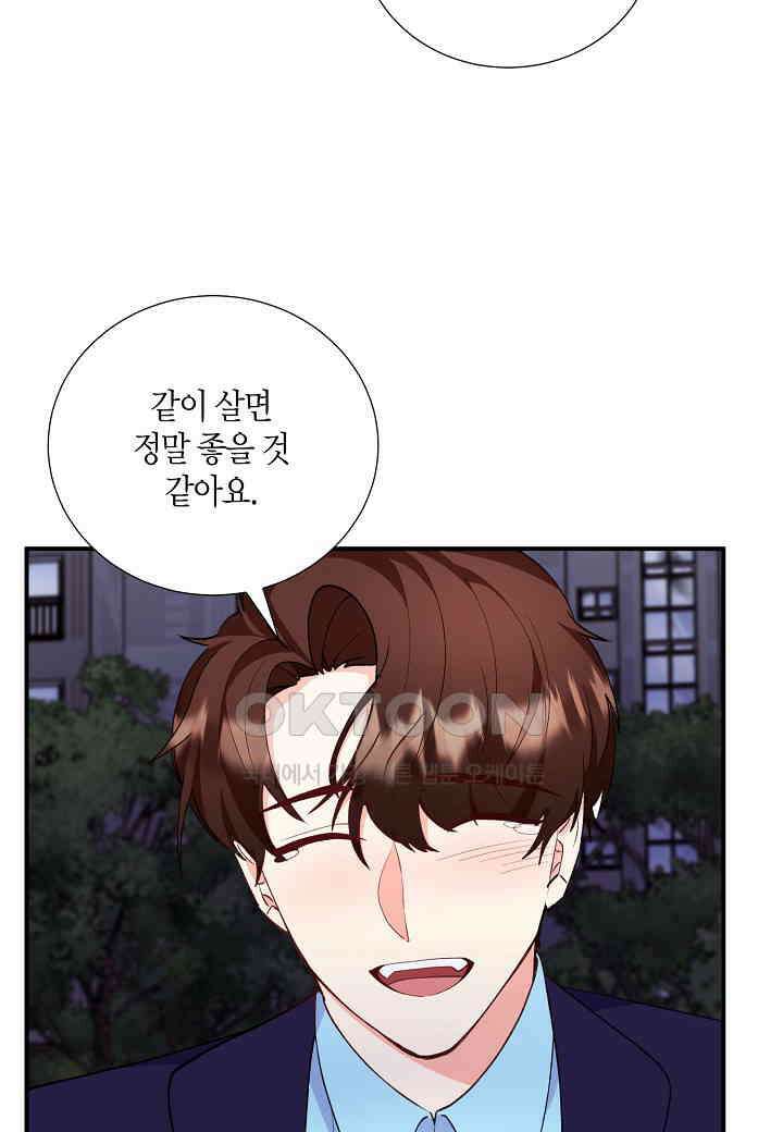 결혼 대행 25화 65