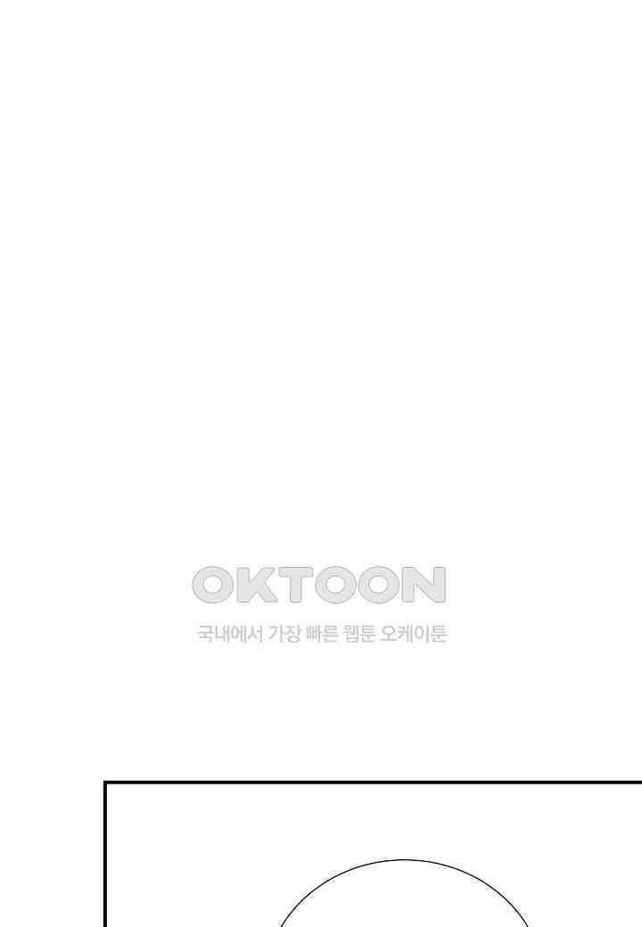 결혼 대행 25화 77