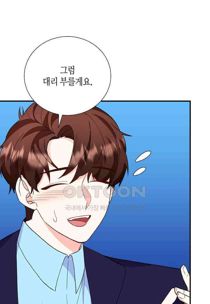 결혼 대행 25화 84