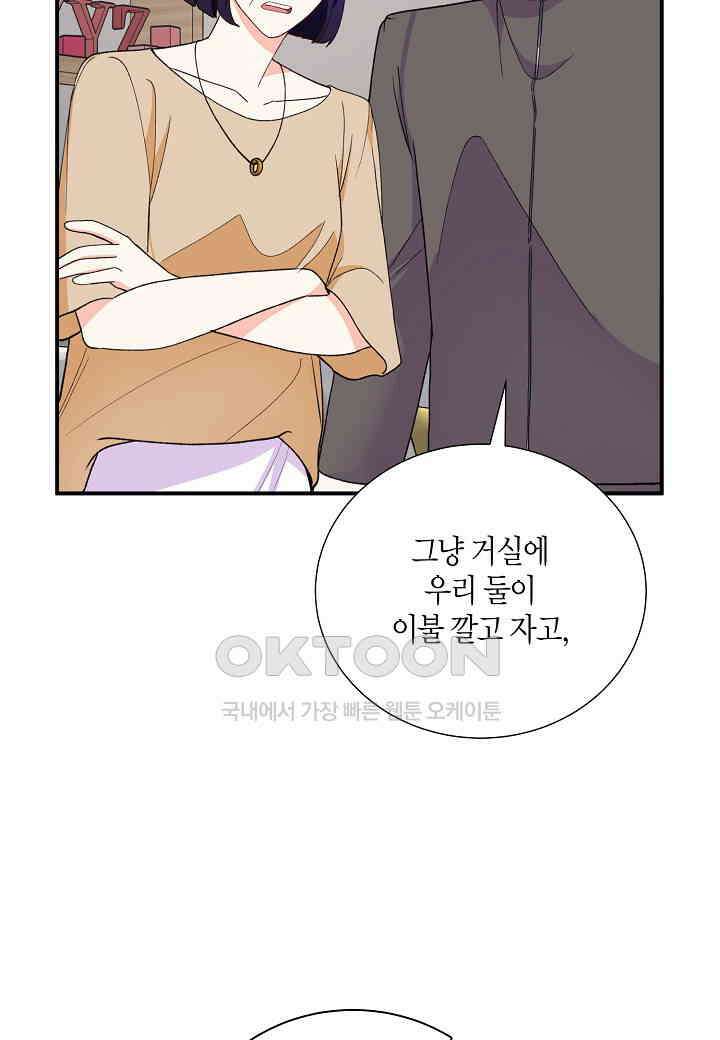 결혼 대행 25화 86