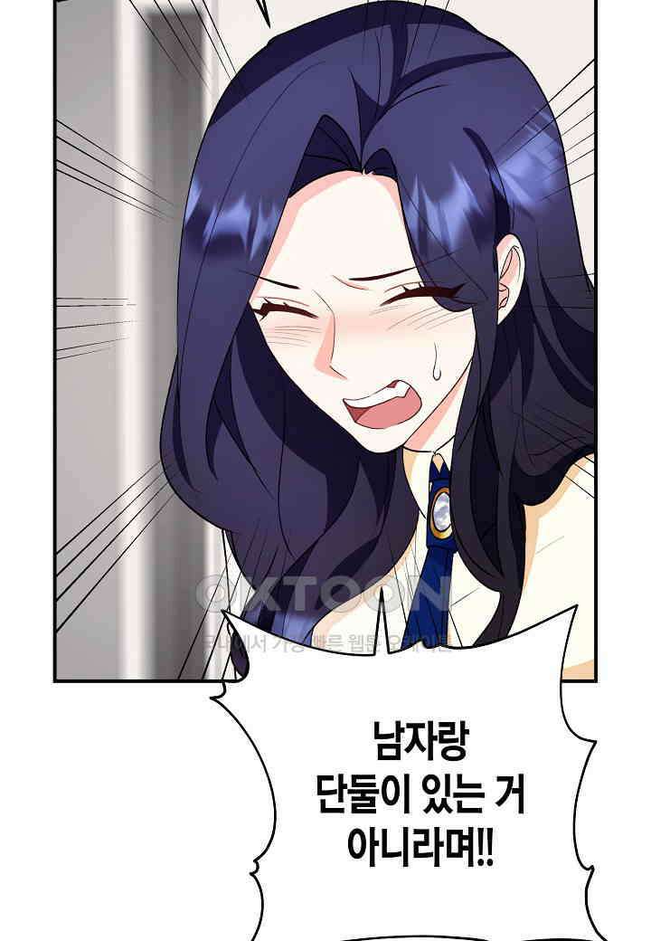 결혼 대행 25화 89