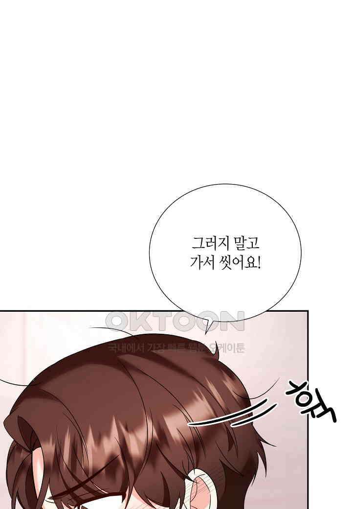 결혼 대행 35화 1
