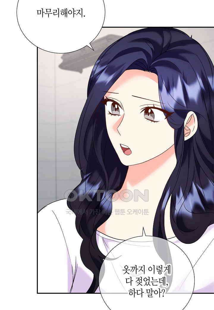 결혼 대행 35화 5