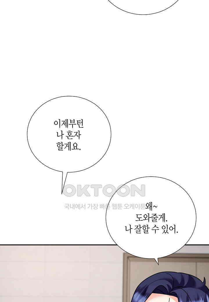 결혼 대행 35화 6