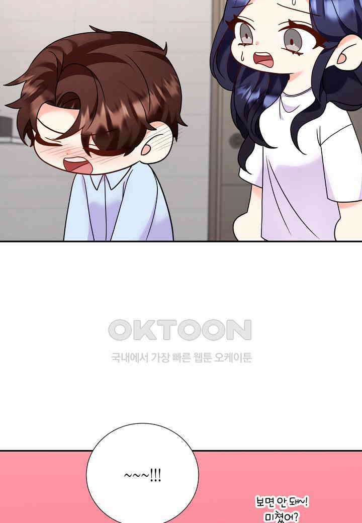 결혼 대행 35화 7