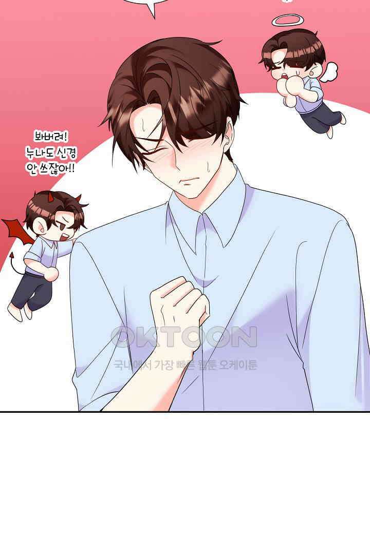 결혼 대행 35화 8