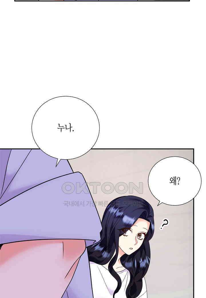 결혼 대행 35화 10