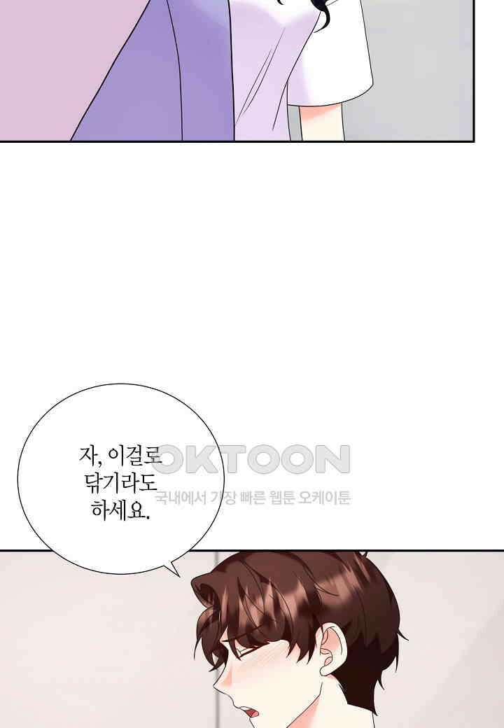 결혼 대행 35화 11