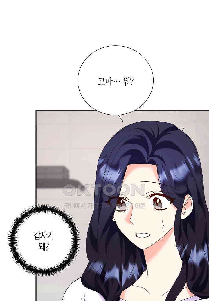 결혼 대행 35화 13