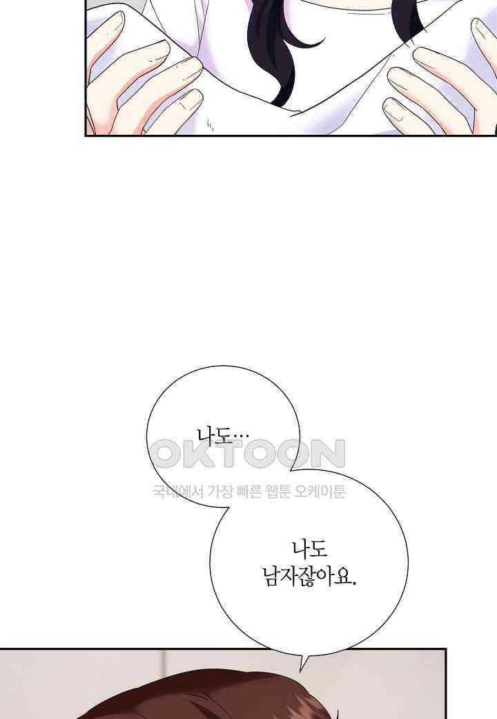결혼 대행 35화 14