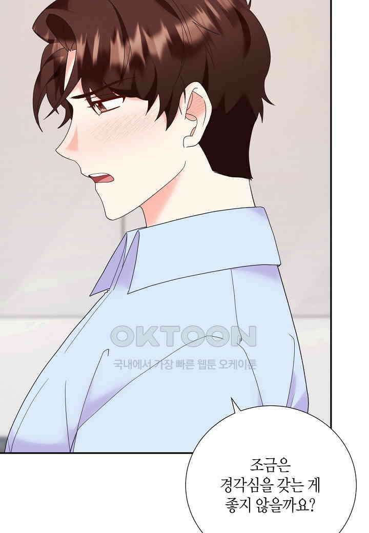 결혼 대행 35화 15