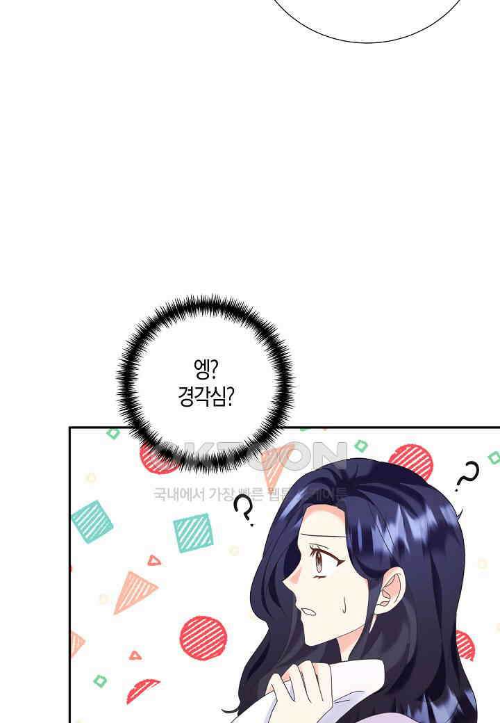 결혼 대행 35화 16