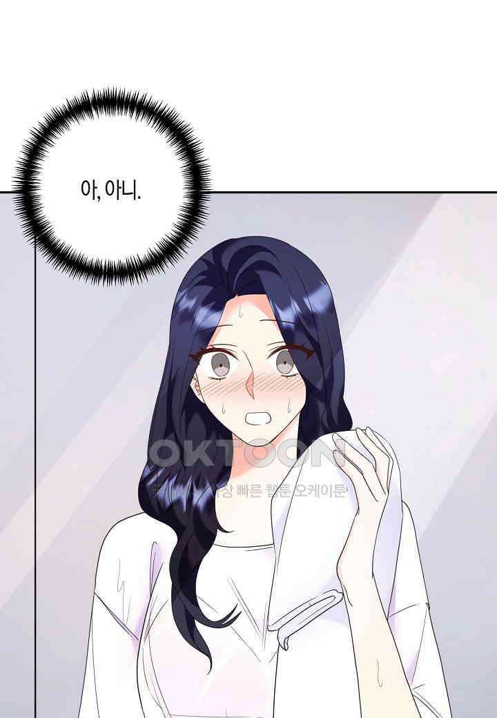 결혼 대행 35화 19