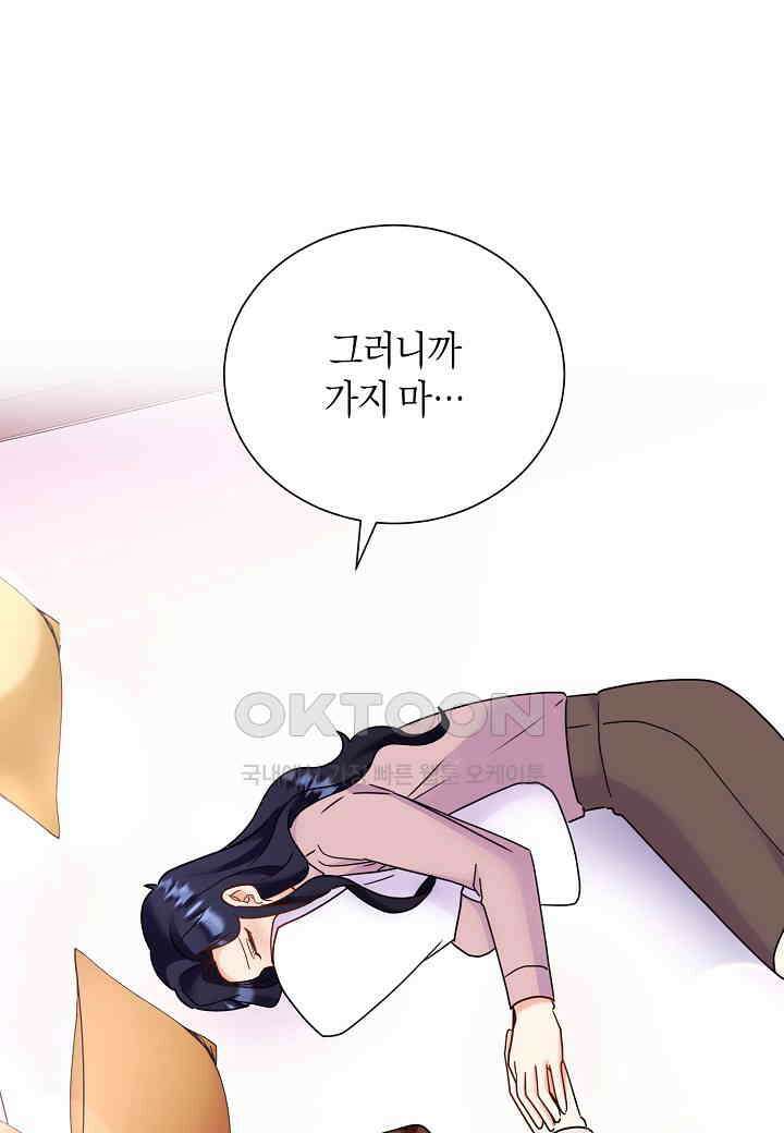 결혼 대행 45화 1
