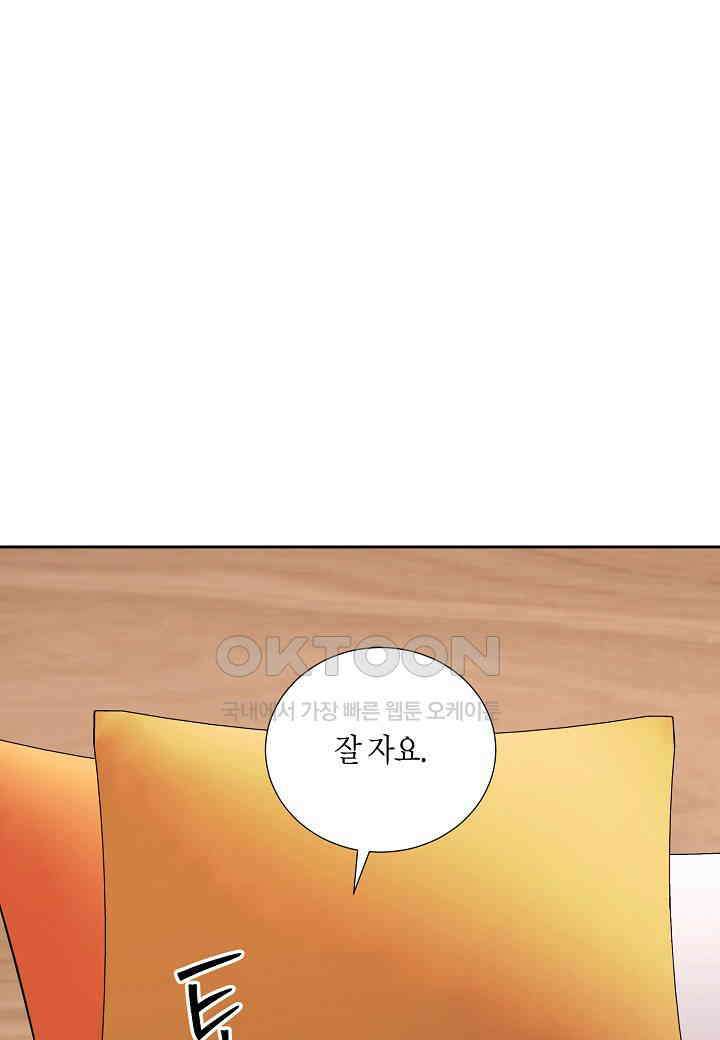 결혼 대행 45화 5