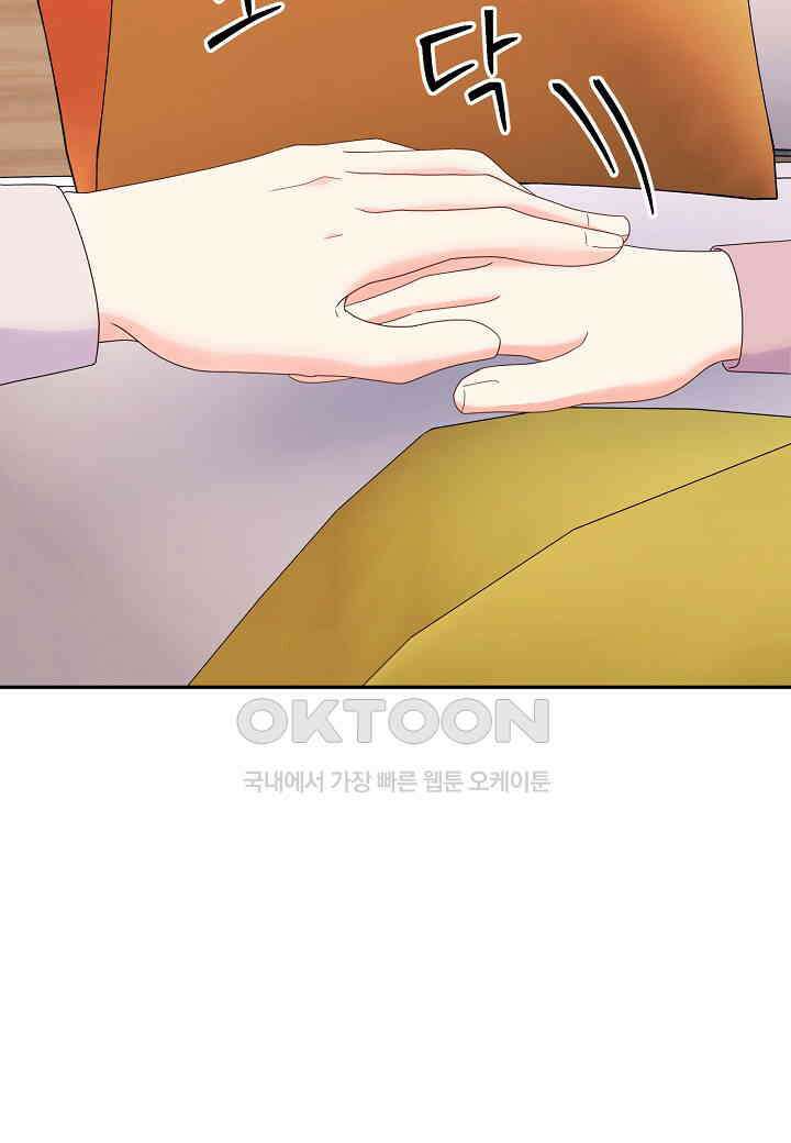 결혼 대행 45화 6