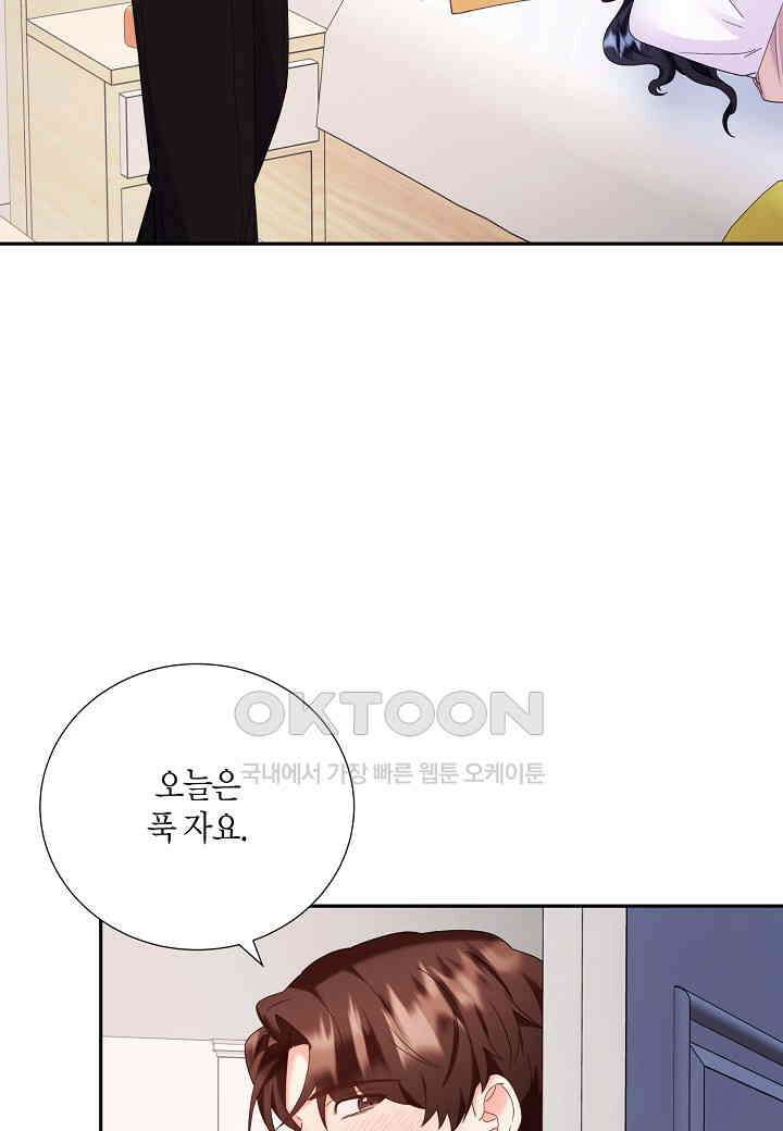 결혼 대행 45화 8