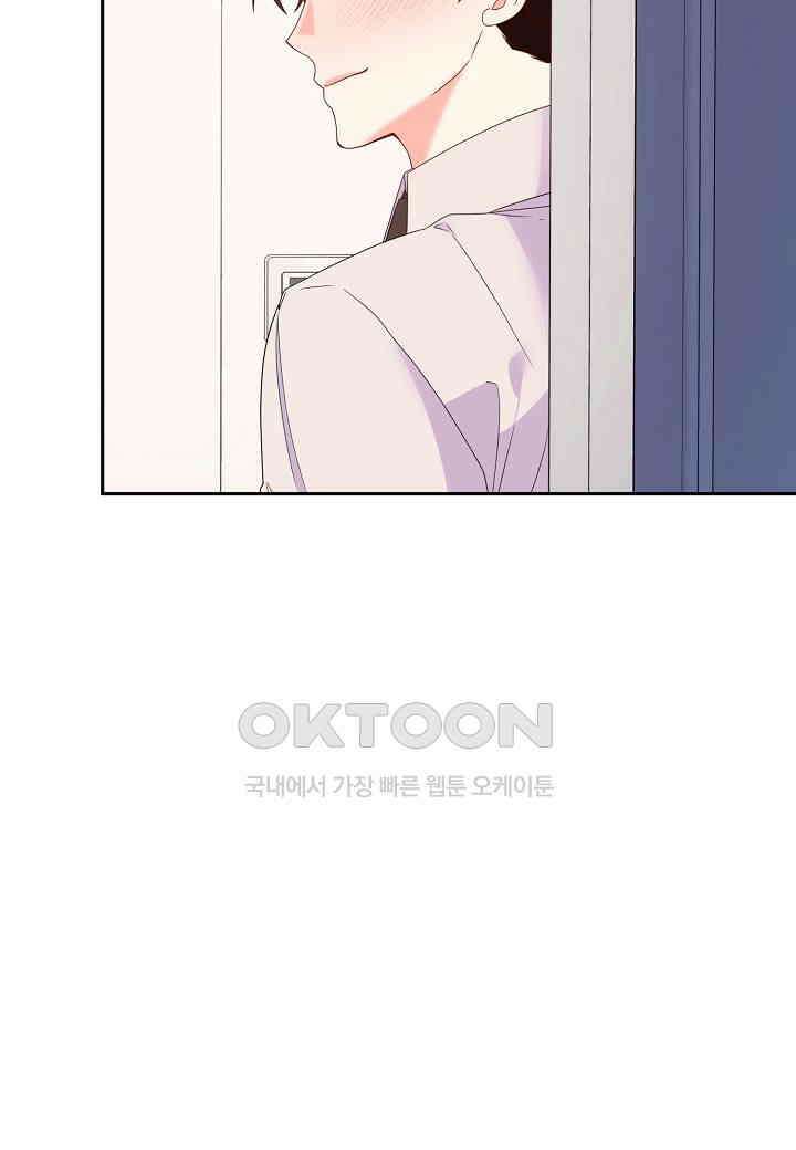 결혼 대행 45화 9