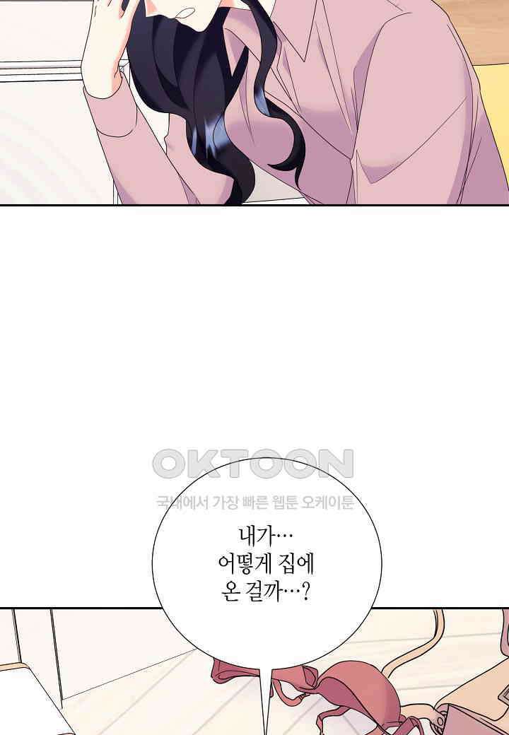 결혼 대행 45화 14