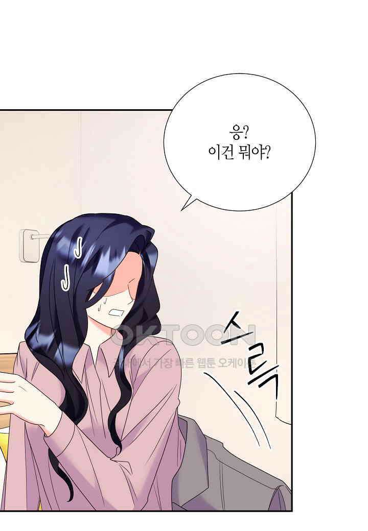 결혼 대행 45화 16
