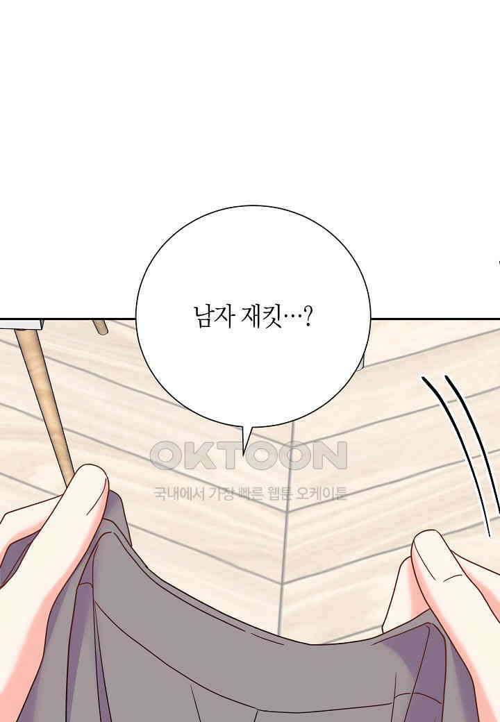 결혼 대행 45화 17