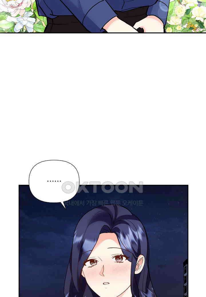 결혼 대행 55화 4