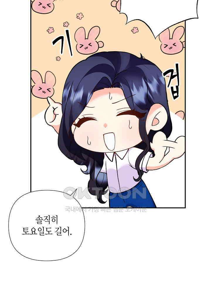 결혼 대행 55화 9