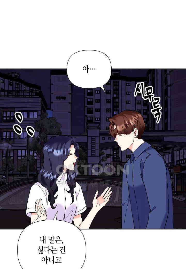 결혼 대행 55화 10