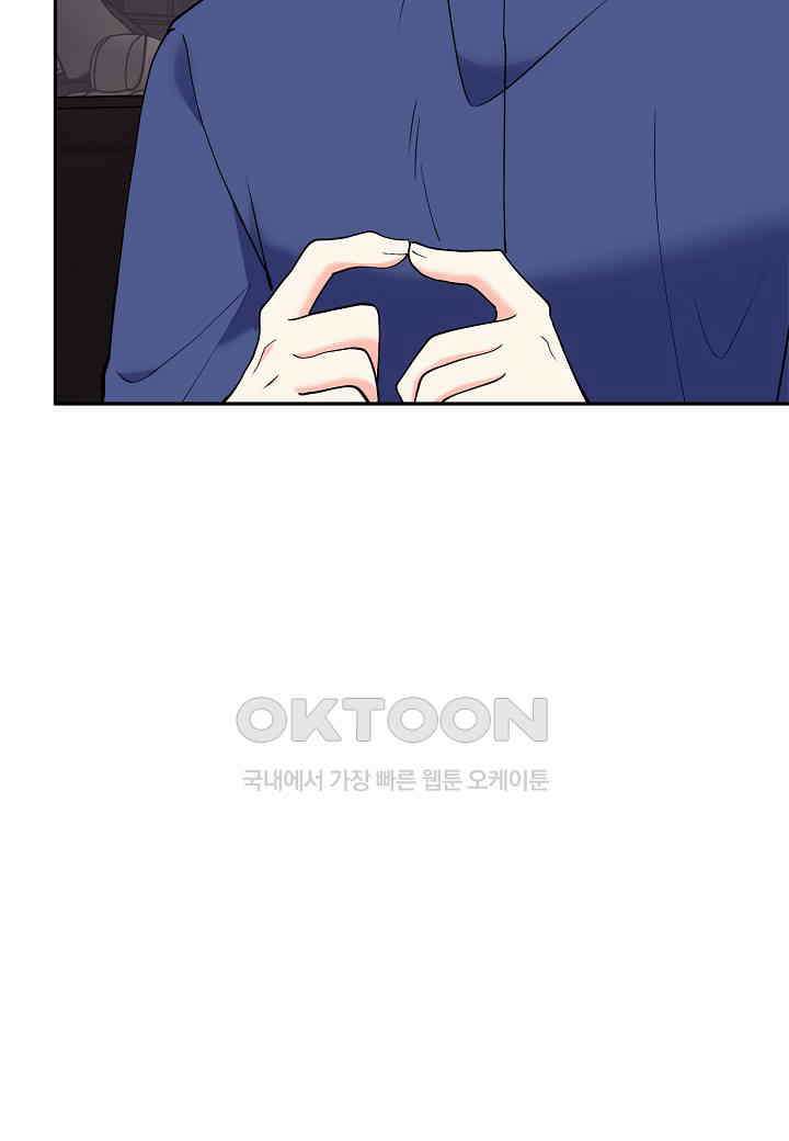 결혼 대행 55화 12