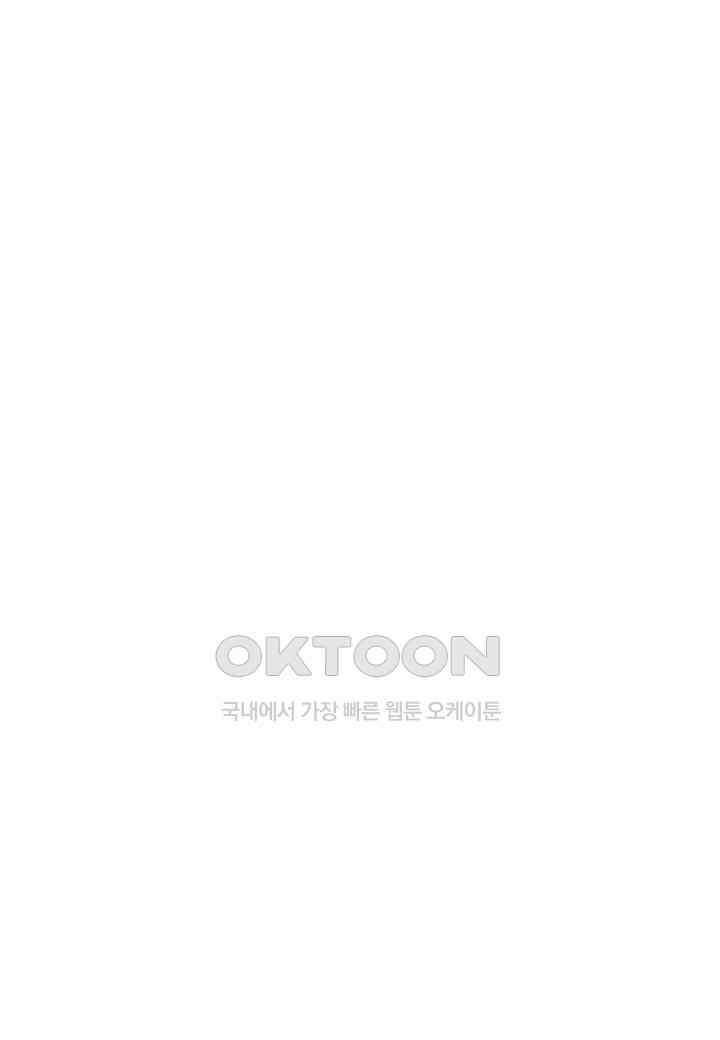 결혼 대행 55화 14