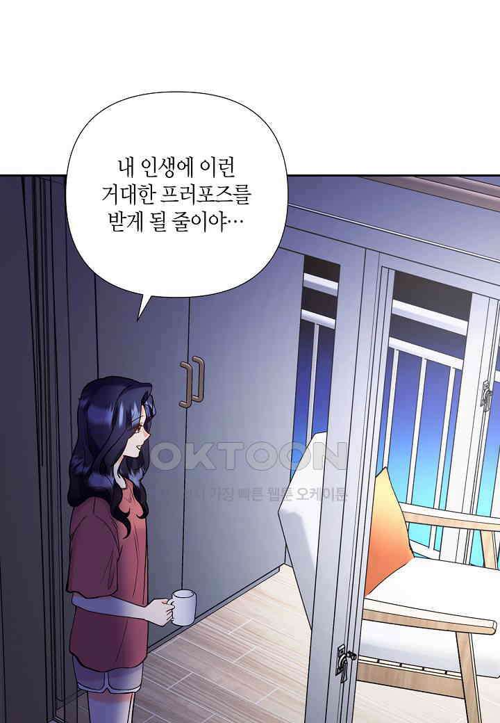 결혼 대행 55화 16