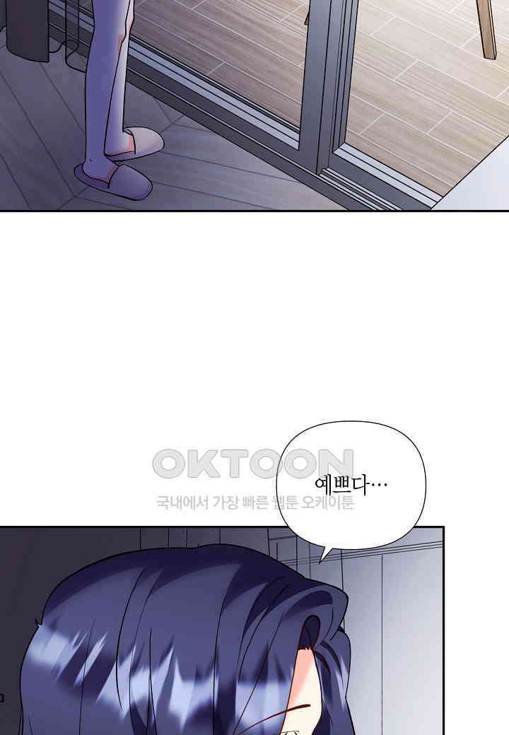 결혼 대행 55화 17