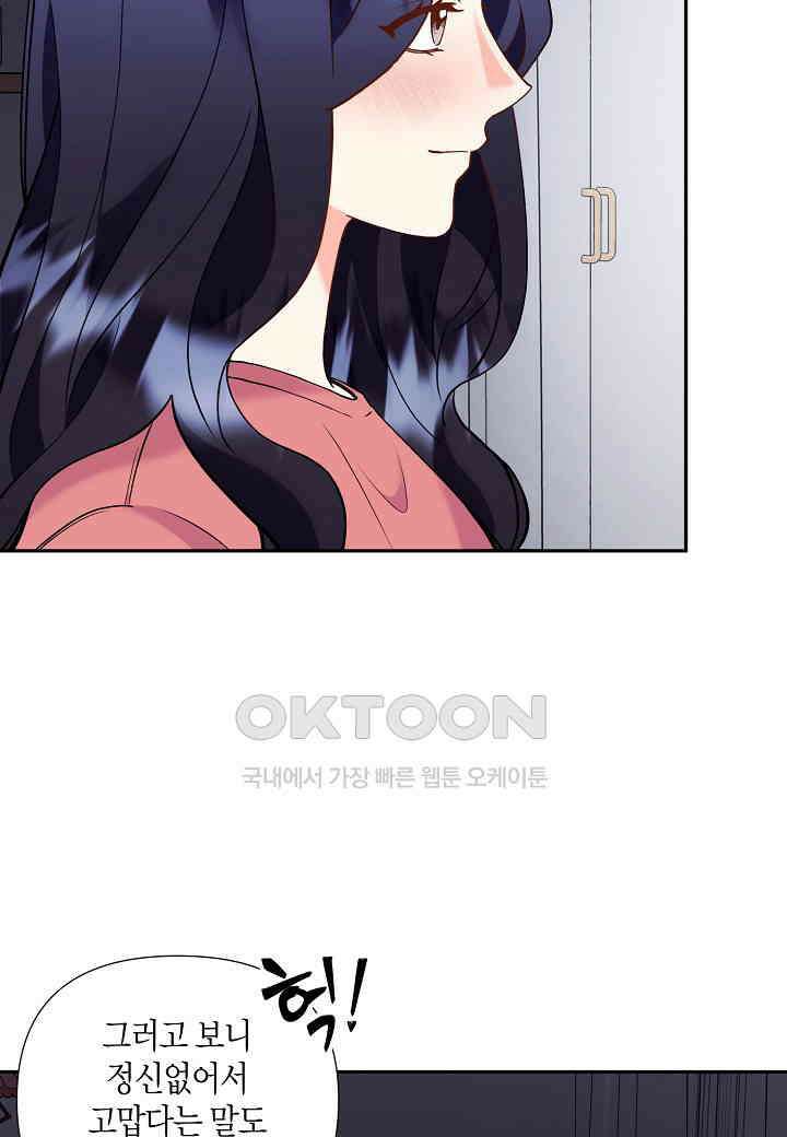 결혼 대행 55화 18
