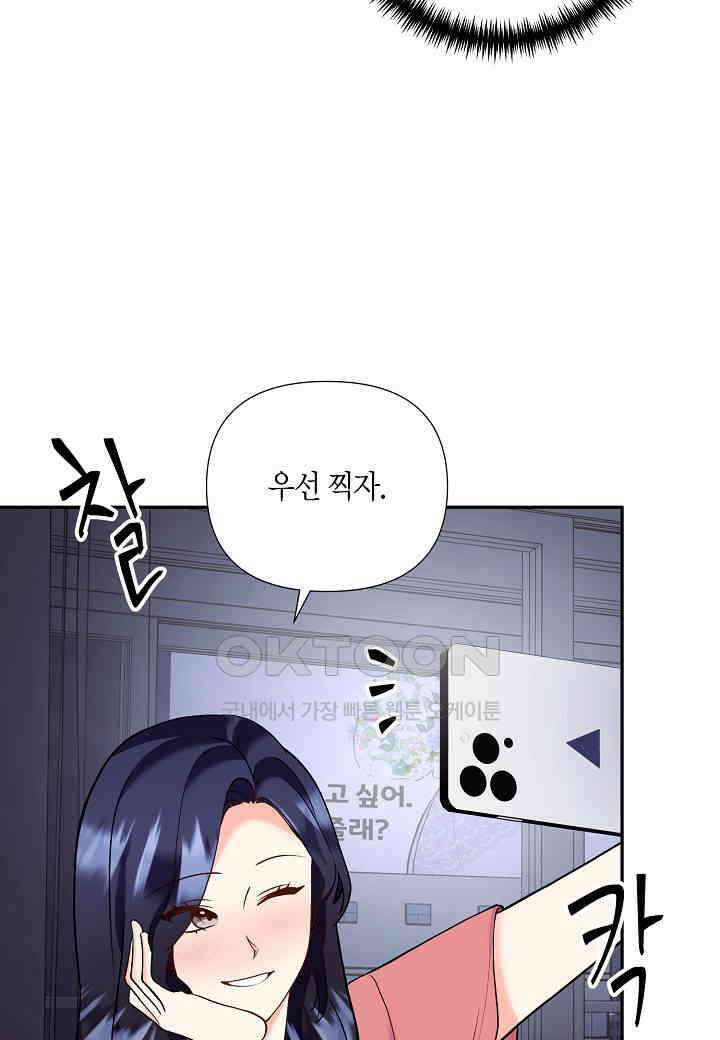 결혼 대행 55화 21