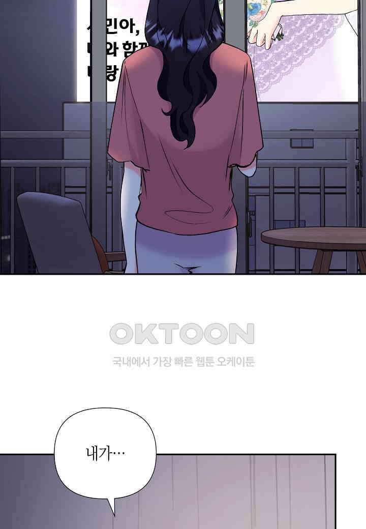 결혼 대행 55화 32