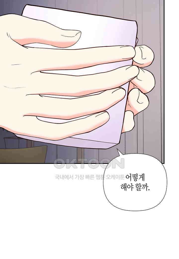 결혼 대행 55화 33