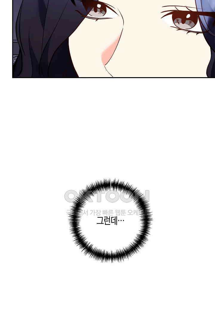 결혼 대행 55화 36